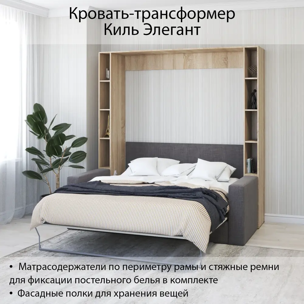 Фото 2 Шкаф кровать трансформер с креплением к стене Stylint Киль Элегант 140х200 Дуб сонома/Белый Tesla graphite Фото 2 Шкаф кровать трансформер с креплением к стене Stylint Киль Элегант 140х200 Дуб сонома/Белый Tesla graphite