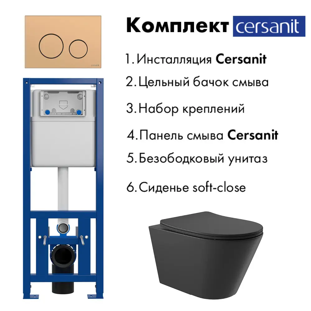 Фото 2 Комплект инсталляция с унитазом Cersanit S-IN-MZ-LINK_PRO63524C0140 цвет черный Фото 2 Комплект инсталляция с унитазом Cersanit S-IN-MZ-LINK_PRO63524C0140 цвет черный