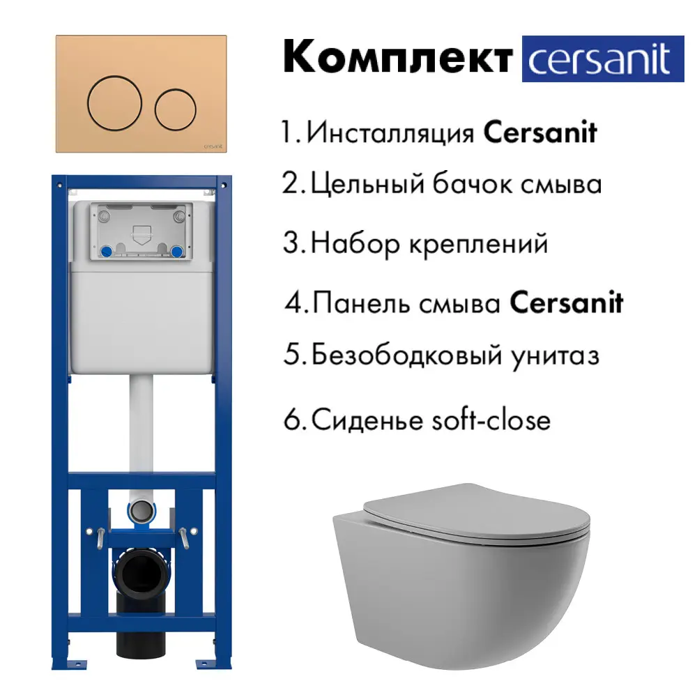 Фото 2 Комплект инсталляция с унитазом Cersanit S-IN-MZ-LINK_PRO63524O0130 цвет серый Фото 2 Комплект инсталляция с унитазом Cersanit S-IN-MZ-LINK_PRO63524O0130 цвет серый