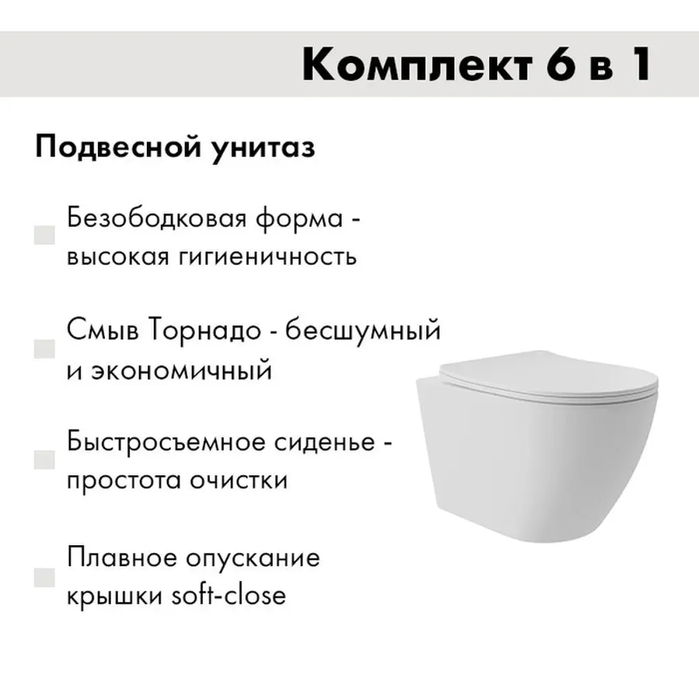 Фото 4 Комплект инсталляция с унитазом Cersanit S-IN-MZ-LINK_PRO63524OV0220 цвет белый Фото 4 Комплект инсталляция с унитазом Cersanit S-IN-MZ-LINK_PRO63524OV0220 цвет белый