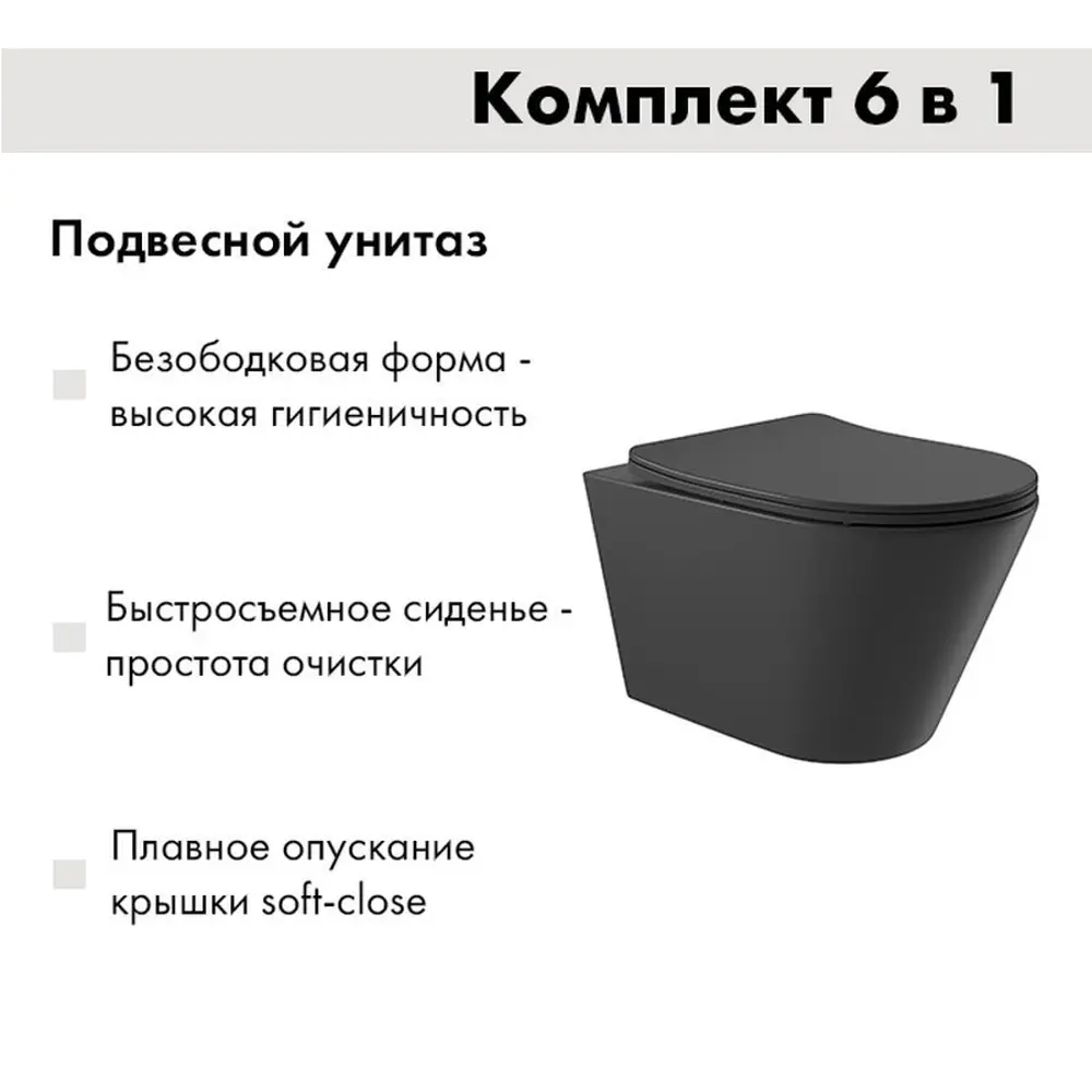 Фото 4 Комплект инсталляция с унитазом Cersanit S-IN-MZ-LINK_PRO64077C0140 цвет черный Фото 4 Комплект инсталляция с унитазом Cersanit S-IN-MZ-LINK_PRO64077C0140 цвет черный