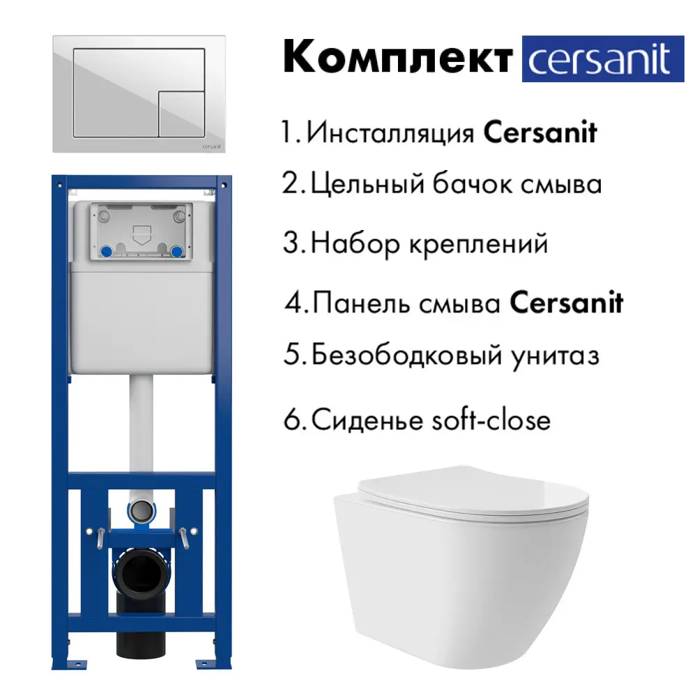 Фото 2 Комплект инсталляция с унитазом Cersanit S-IN-MZ-LINK_PRO64077OV0210 цвет белый Фото 2 Комплект инсталляция с унитазом Cersanit S-IN-MZ-LINK_PRO64077OV0210 цвет белый