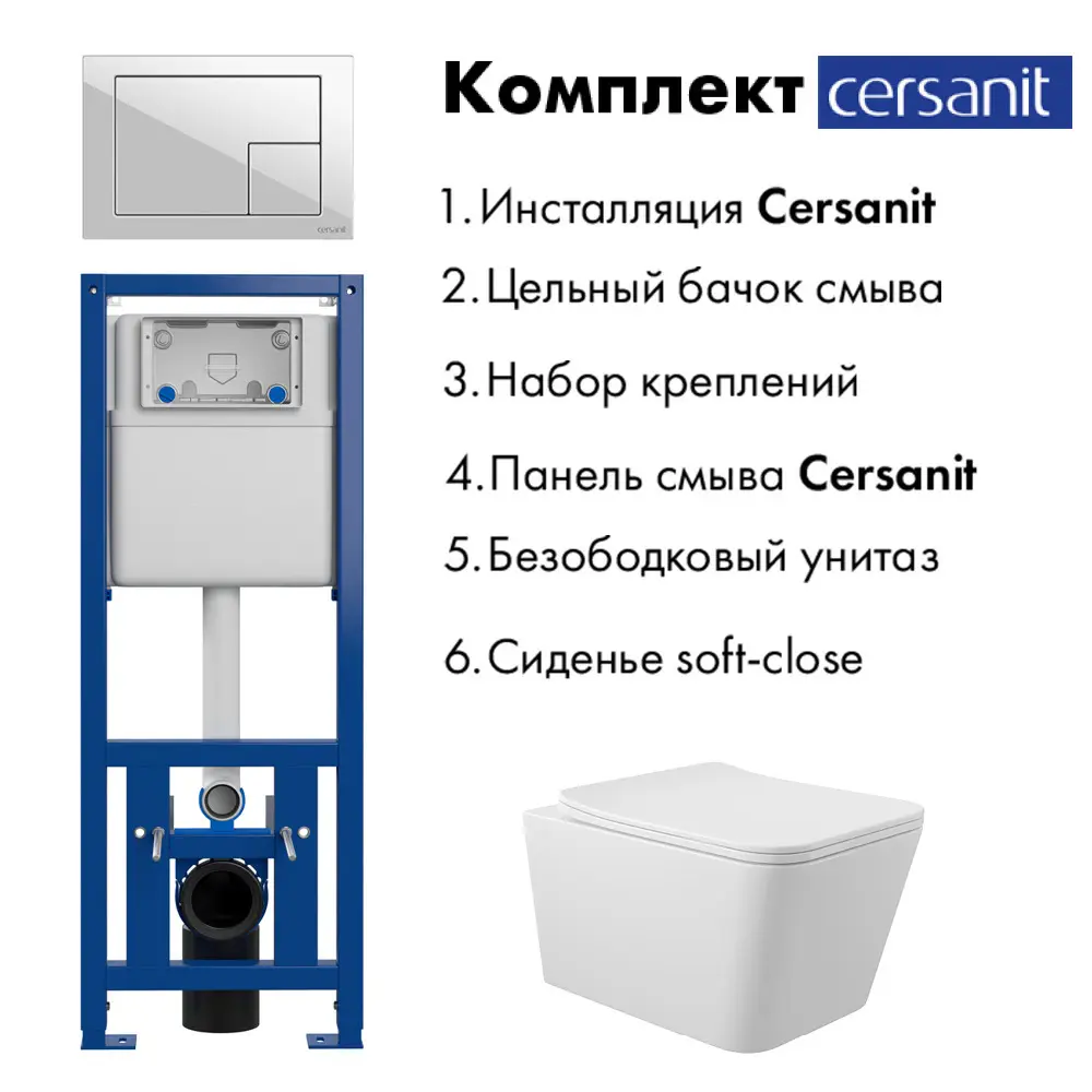Фото 2 Комплект инсталляция с унитазом Cersanit S-IN-MZ-LINK_PRO64077Q0110 цвет белый Фото 2 Комплект инсталляция с унитазом Cersanit S-IN-MZ-LINK_PRO64077Q0110 цвет белый