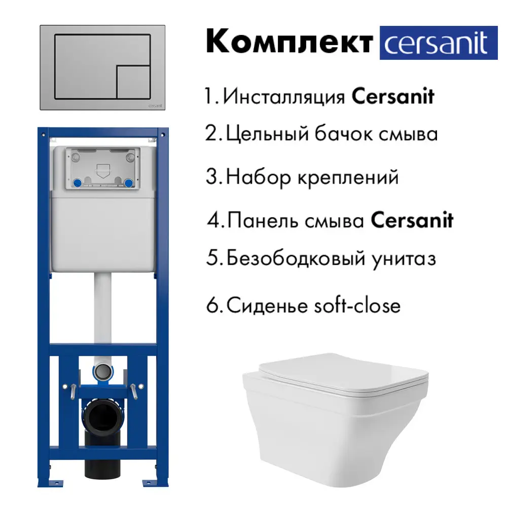 Фото 2 Комплект инсталляция с унитазом Cersanit S-IN-MZ-LINK_PRO64107E0110 цвет белый Фото 2 Комплект инсталляция с унитазом Cersanit S-IN-MZ-LINK_PRO64107E0110 цвет белый
