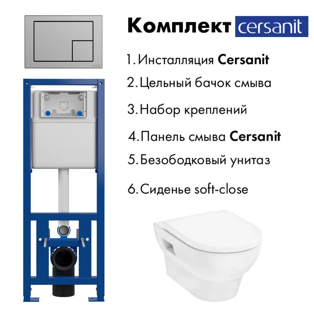 Фото 2 Инсталляция CERSANIT LINK PRO Сорт1 с клавишей смыва CORNER мт/хр Hansgrohe GladeLake S унитаз 540x360 белый Фото 2 Инсталляция CERSANIT LINK PRO Сорт1 с клавишей смыва CORNER мт/хр Hansgrohe GladeLake S унитаз 540x360 белый