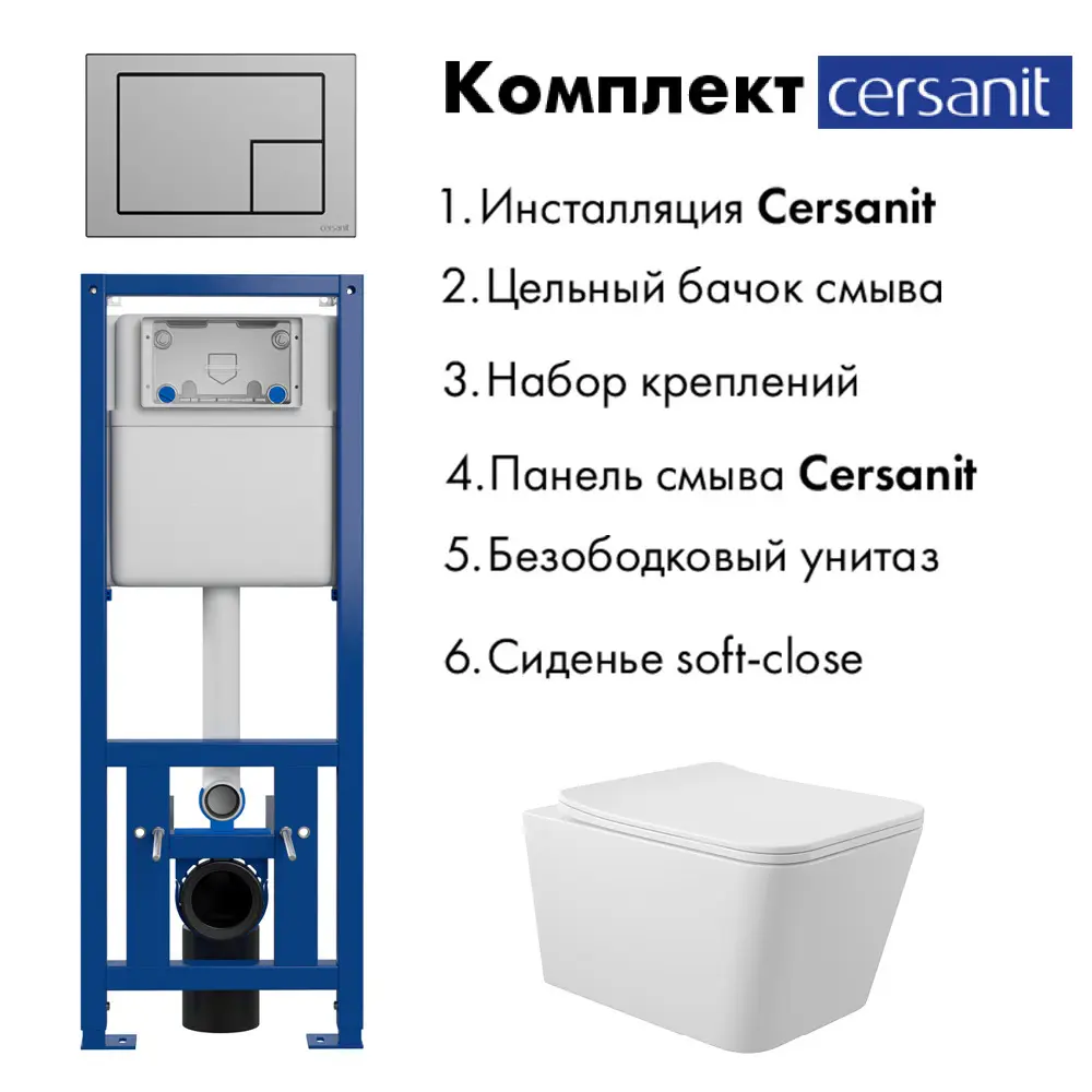 Фото 2 Комплект инсталляция с унитазом Cersanit S-IN-MZ-LINK_PRO64107Q0110 цвет белый Фото 2 Комплект инсталляция с унитазом Cersanit S-IN-MZ-LINK_PRO64107Q0110 цвет белый