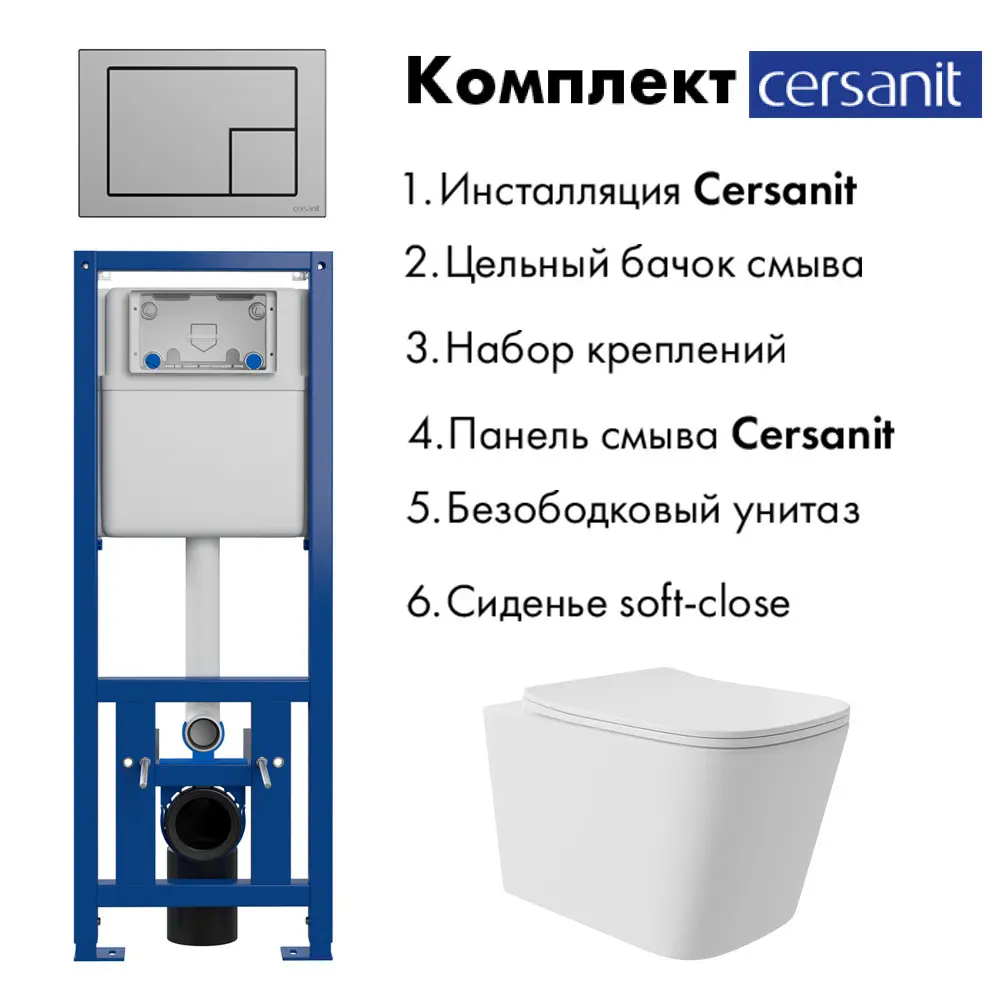 Фото 2 Комплект инсталляция с унитазом Cersanit S-IN-MZ-LINK_PRO64107QV0220 цвет белый Фото 2 Комплект инсталляция с унитазом Cersanit S-IN-MZ-LINK_PRO64107QV0220 цвет белый