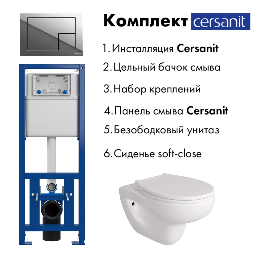 Фото 2 Комплект инсталляция с унитазом Cersanit S-IN-MZ-LINK_PRO64108AL.FLU40901.W цвет белый Фото 2 Комплект инсталляция с унитазом Cersanit S-IN-MZ-LINK_PRO64108AL.FLU40901.W цвет белый
