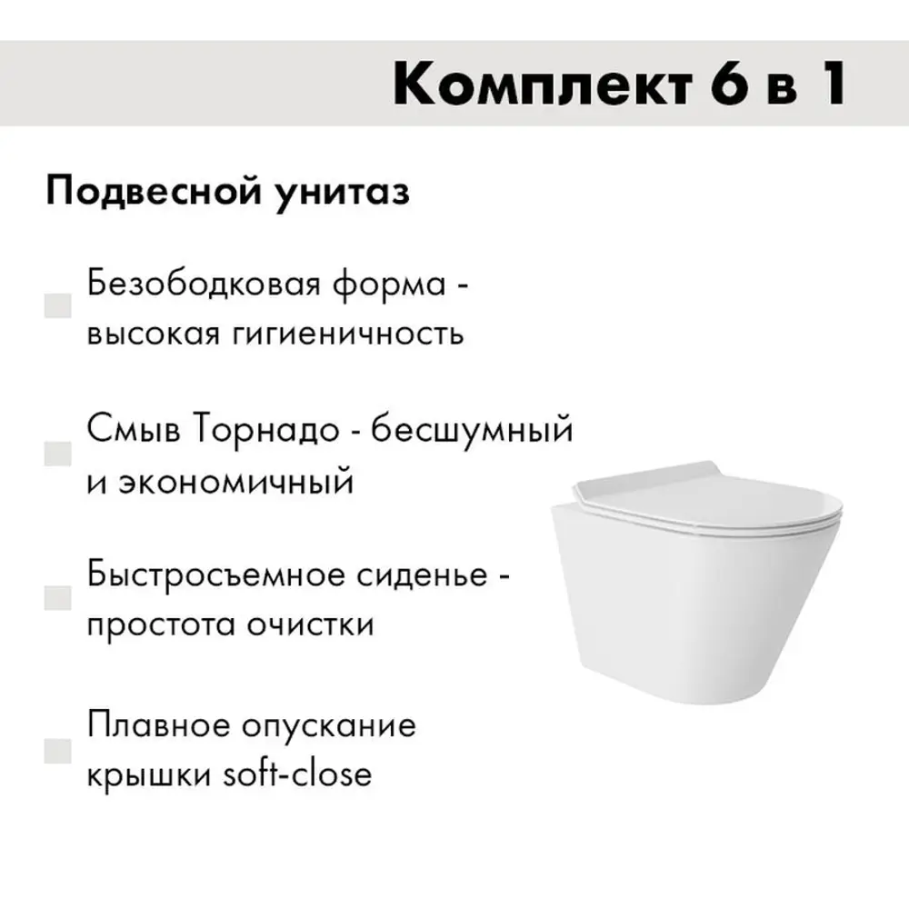Фото 4 Комплект инсталляция с унитазом Cersanit S-IN-MZ-LINK_PRO64108CV0110 цвет белый Фото 4 Комплект инсталляция с унитазом Cersanit S-IN-MZ-LINK_PRO64108CV0110 цвет белый