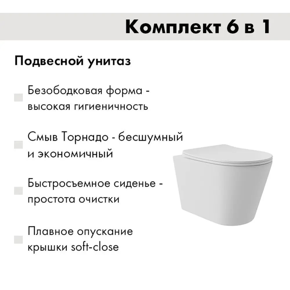 Фото 4 Комплект инсталляция с унитазом Cersanit S-IN-MZ-LINK_PRO64108CV0220 цвет белый Фото 4 Комплект инсталляция с унитазом Cersanit S-IN-MZ-LINK_PRO64108CV0220 цвет белый