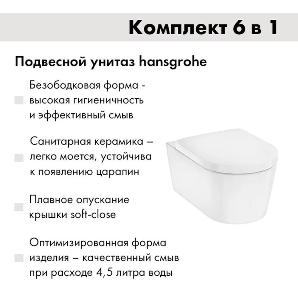 Фото 4 Инсталляция CERSANIT LINK PRO Сорт1 с клавишей смыва CORNER хром глянцевый Hansgrohe EluPura Original S унитаз 540x360 белый Фото 4 Инсталляция CERSANIT LINK PRO Сорт1 с клавишей смыва CORNER хром глянцевый Hansgrohe EluPura Original S унитаз 540x360 белый