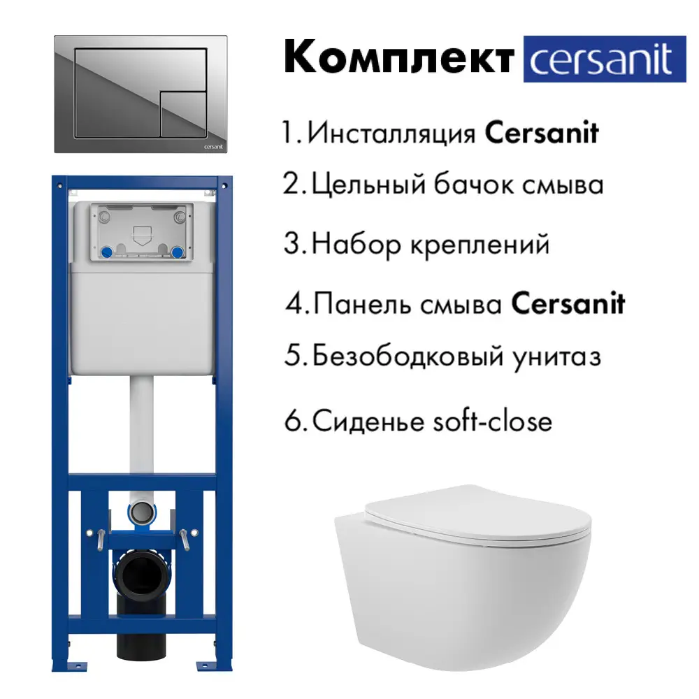 Фото 2 Комплект инсталляция с унитазом Cersanit S-IN-MZ-LINK_PRO64108O0120 цвет белый Фото 2 Комплект инсталляция с унитазом Cersanit S-IN-MZ-LINK_PRO64108O0120 цвет белый
