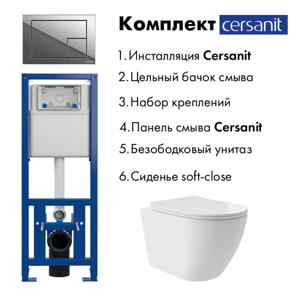 Фото 2 Комплект инсталляция с унитазом Cersanit S-IN-MZ-LINK_PRO64108OV0210 цвет белый Фото 2 Комплект инсталляция с унитазом Cersanit S-IN-MZ-LINK_PRO64108OV0210 цвет белый