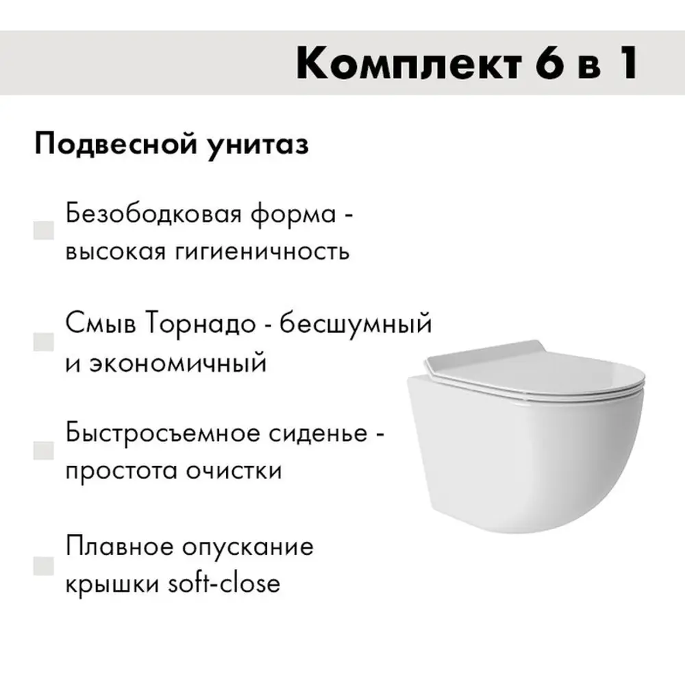 Фото 4 Комплект инсталляция с унитазом Cersanit S-IN-MZ-LINK_PRO64108OV0110 цвет белый Фото 4 Комплект инсталляция с унитазом Cersanit S-IN-MZ-LINK_PRO64108OV0110 цвет белый
