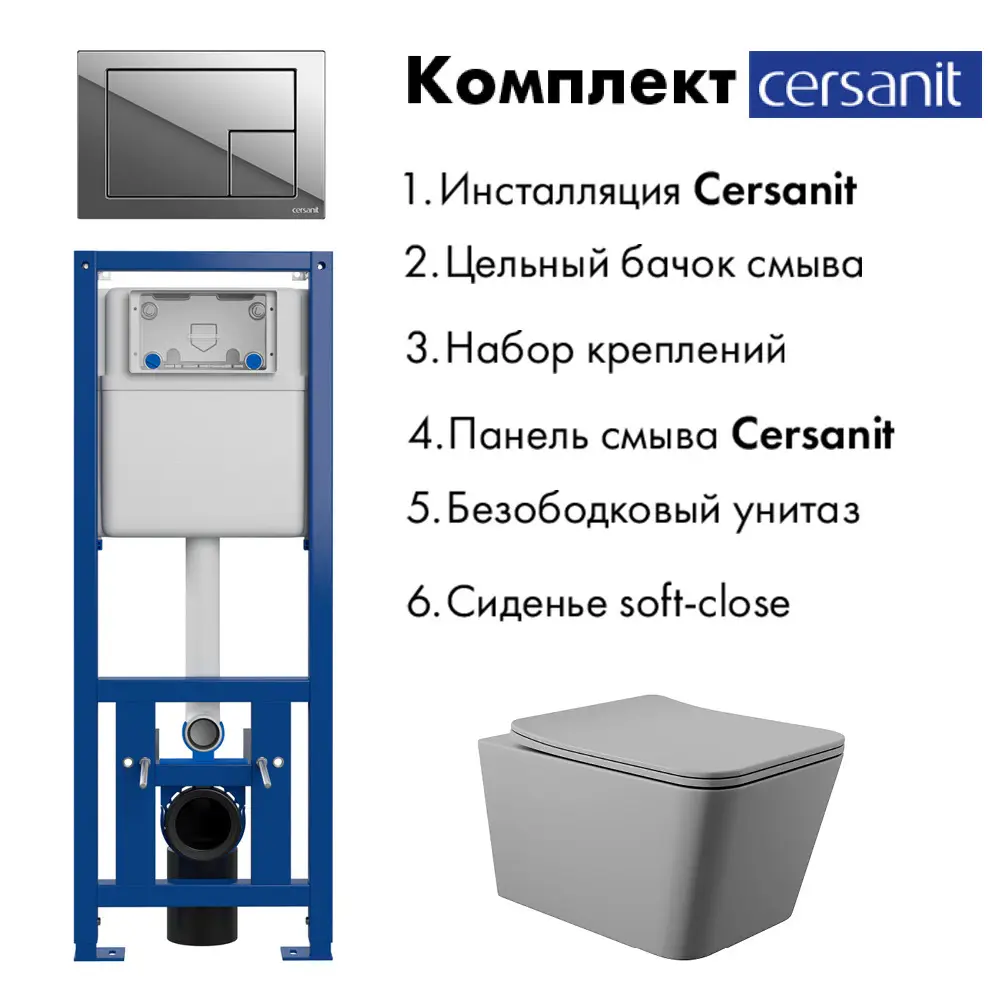 Фото 2 Комплект инсталляция с унитазом Cersanit S-IN-MZ-LINK_PRO64108Q0130 цвет серый Фото 2 Комплект инсталляция с унитазом Cersanit S-IN-MZ-LINK_PRO64108Q0130 цвет серый