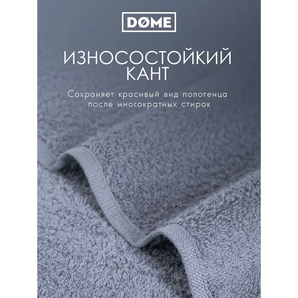 Фото 5 Полотенце Dome Гармоника 1005.00163 для ванной 70x130 см серо-голубой Фото 5 Полотенце Dome Гармоника 1005.00163 для ванной 70x130 см серо-голубой