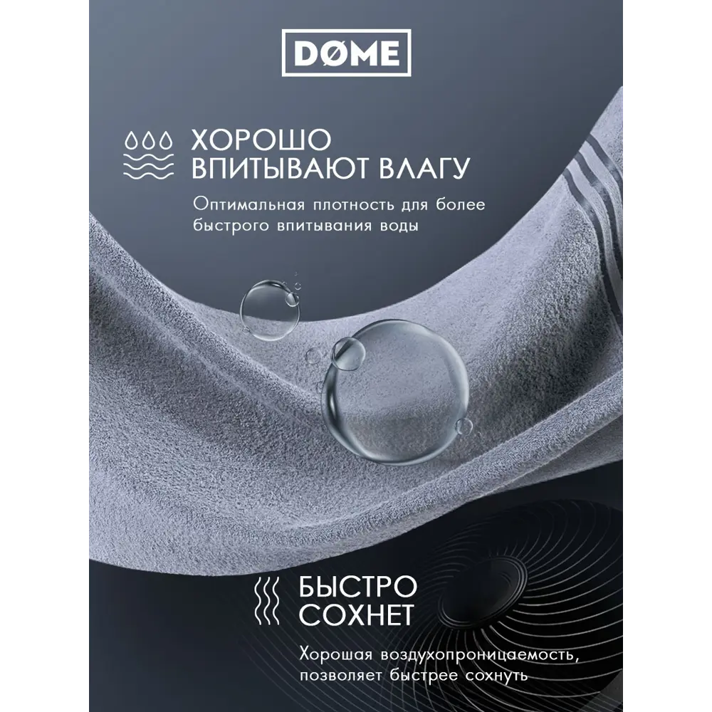 Фото 7 Полотенце Dome Гармоника 1005.00163 для ванной 70x130 см серо-голубой Фото 7 Полотенце Dome Гармоника 1005.00163 для ванной 70x130 см серо-голубой