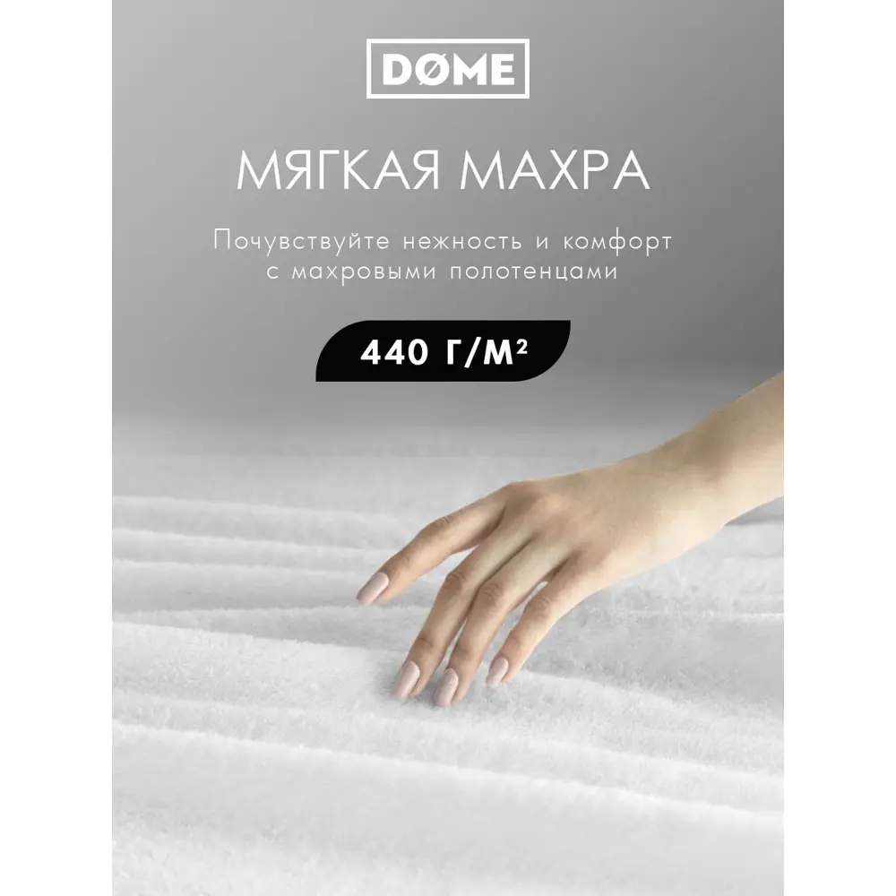 Фото 2 Полотенце Dome Гармоника для ванной 70x130 см белый; светлый Фото 2 Полотенце Dome Гармоника для ванной 70x130 см белый; светлый