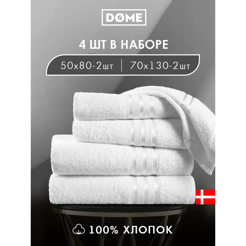 Фото Полотенце Dome Гармоника для ванной 70x130 см белый; светлый Фото Полотенце Dome Гармоника для ванной 70x130 см белый; светлый