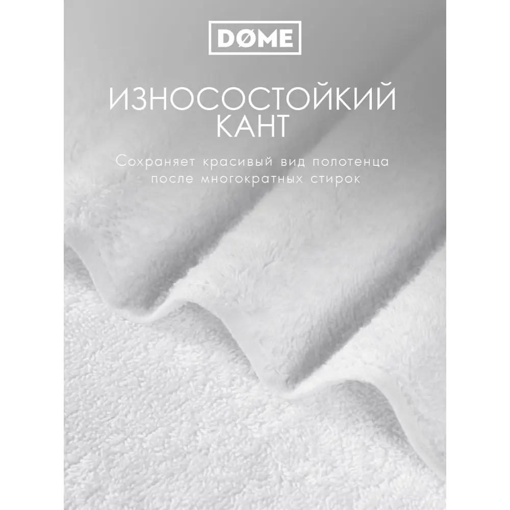 Фото 5 Полотенце Dome Гармоника для ванной 70x130 см белый; светлый Фото 5 Полотенце Dome Гармоника для ванной 70x130 см белый; светлый