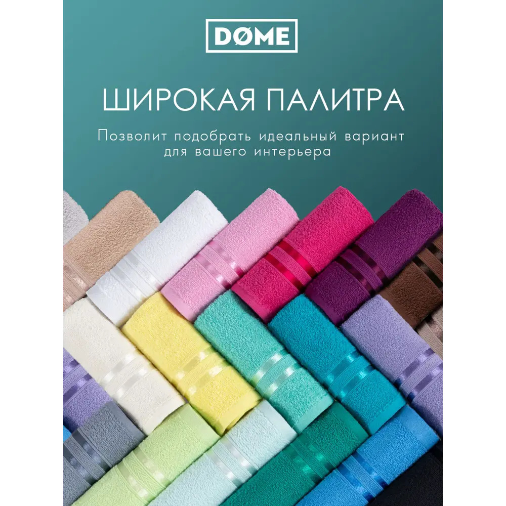 Фото 7 Полотенце Dome Гармоника 1005.00172 для ванной 70x130 см морская волна Фото 7 Полотенце Dome Гармоника 1005.00172 для ванной 70x130 см морская волна