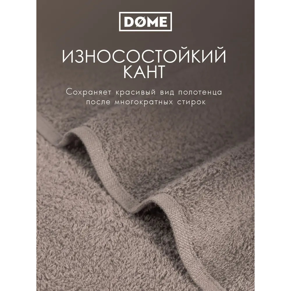 Фото 5 Полотенце Dome Гармоника 1005.00177 для ванной 70x130 см коричневый Фото 5 Полотенце Dome Гармоника 1005.00177 для ванной 70x130 см коричневый