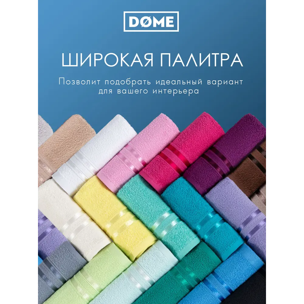 Фото 7 Полотенце Dome Гармоника 1005.00180 для ванной 70x130 см темно-бирюзовый Фото 7 Полотенце Dome Гармоника 1005.00180 для ванной 70x130 см темно-бирюзовый