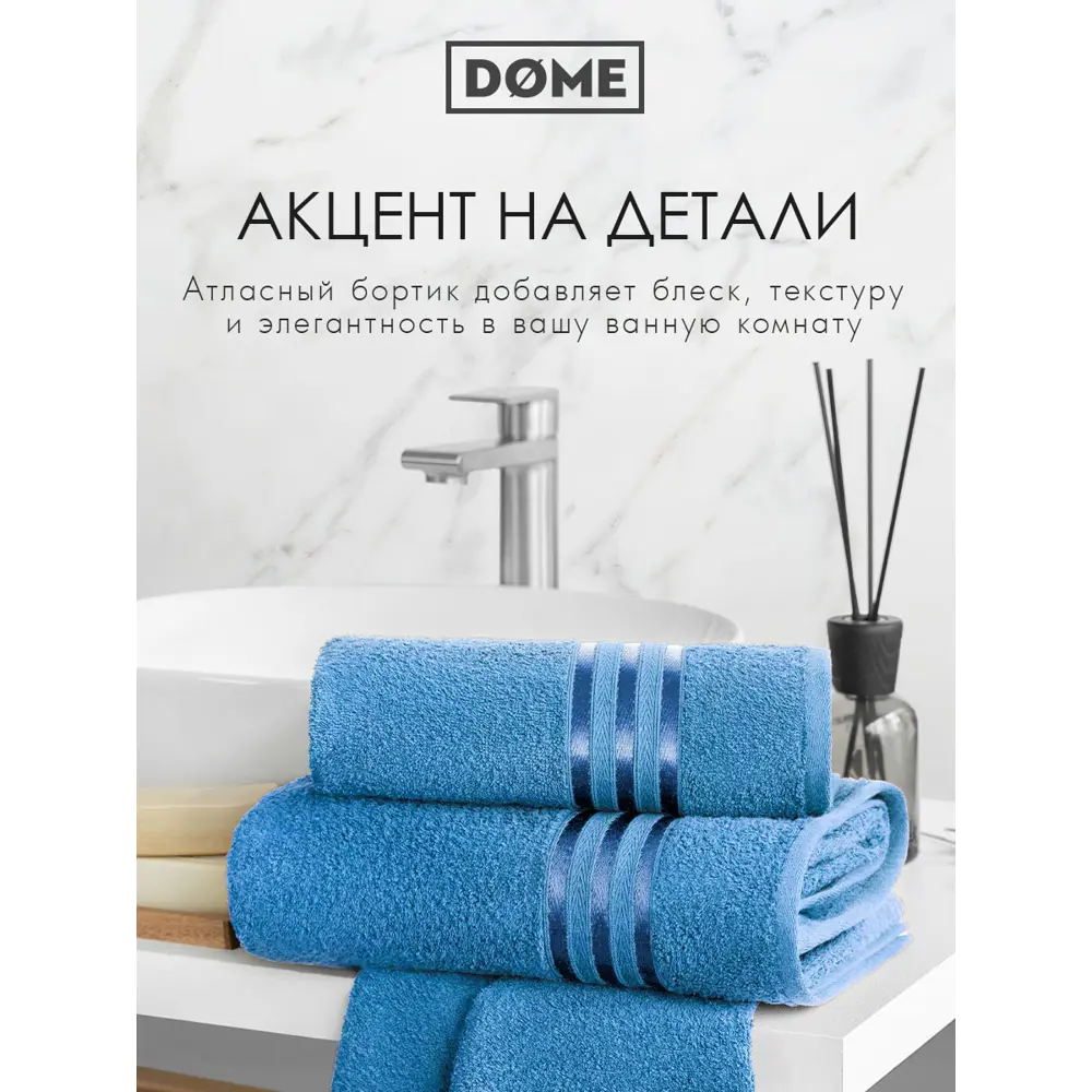 Фото 9 Полотенце Dome Гармоника 1005.00180 для ванной 70x130 см темно-бирюзовый Фото 9 Полотенце Dome Гармоника 1005.00180 для ванной 70x130 см темно-бирюзовый