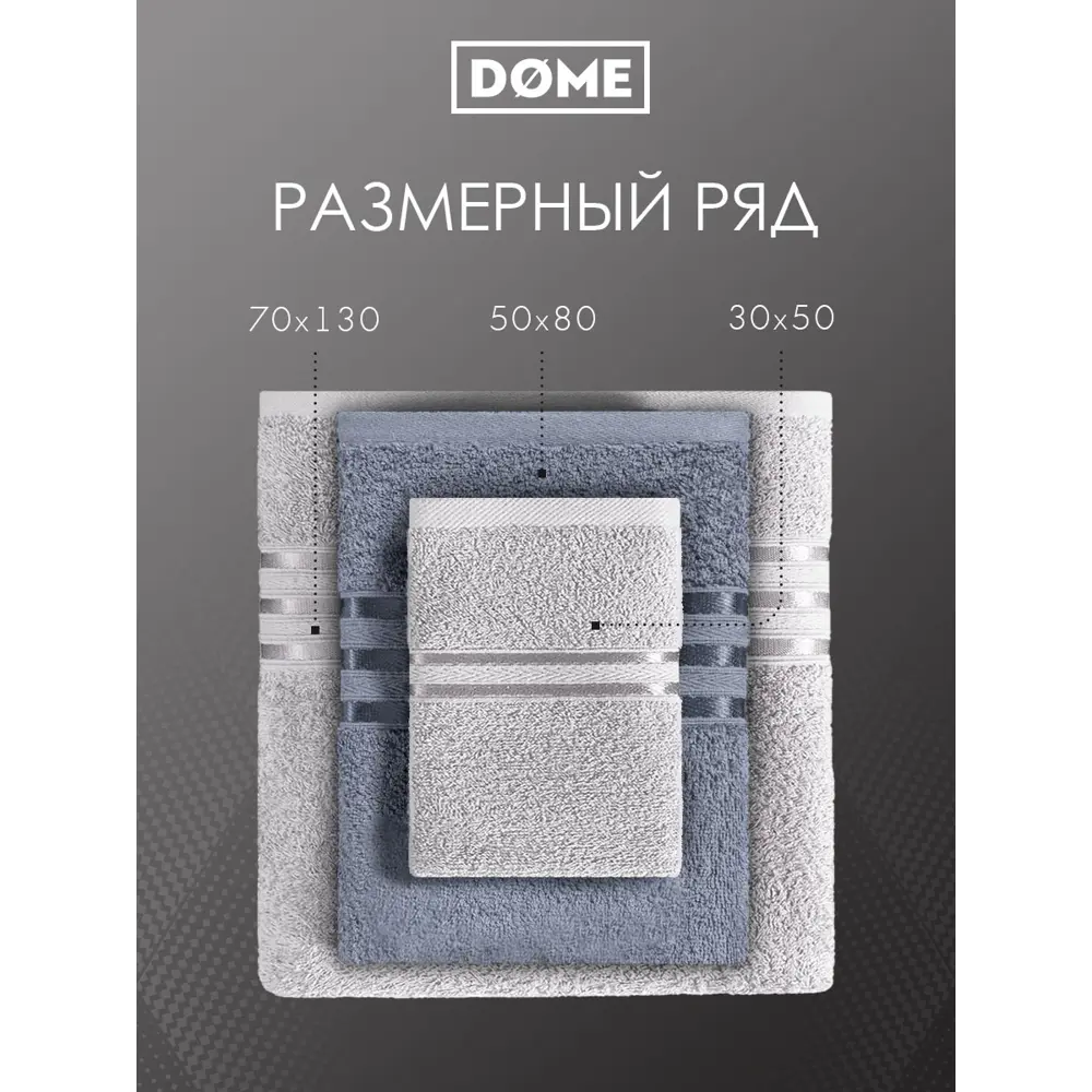 Фото 3 Полотенце Dome Гармоника для ванной 70x130 см серо-голубой;серебристо-серый Фото 3 Полотенце Dome Гармоника для ванной 70x130 см серо-голубой;серебристо-серый