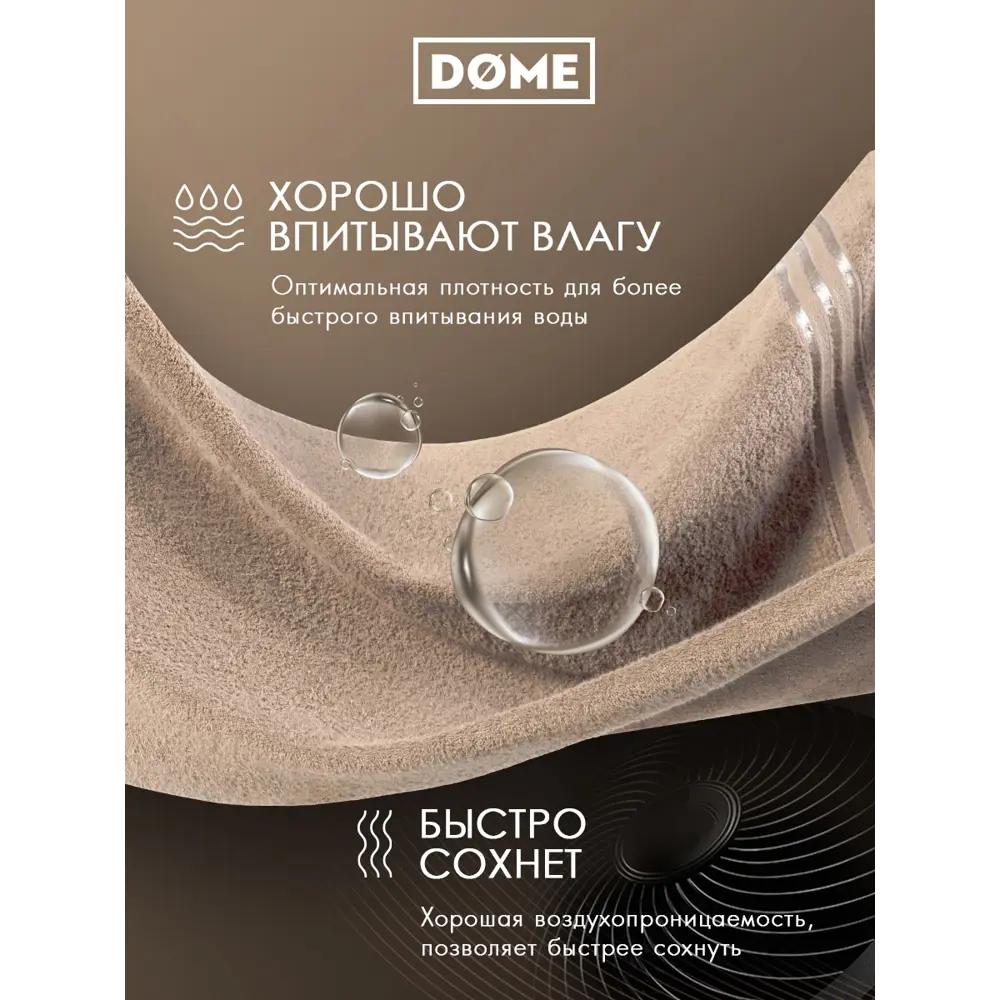 Фото 6 Полотенце Dome Гармоника для ванной 70x130 см мятный;бежевый Фото 6 Полотенце Dome Гармоника для ванной 70x130 см мятный;бежевый