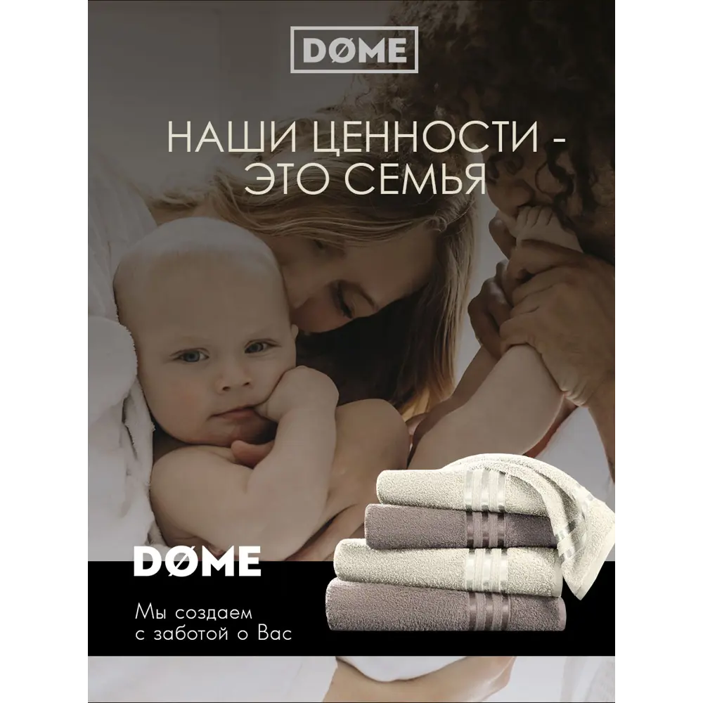 Фото 10 Полотенце Dome Гармоника для ванной 70x130 см молочный;коричневый Фото 10 Полотенце Dome Гармоника для ванной 70x130 см молочный;коричневый
