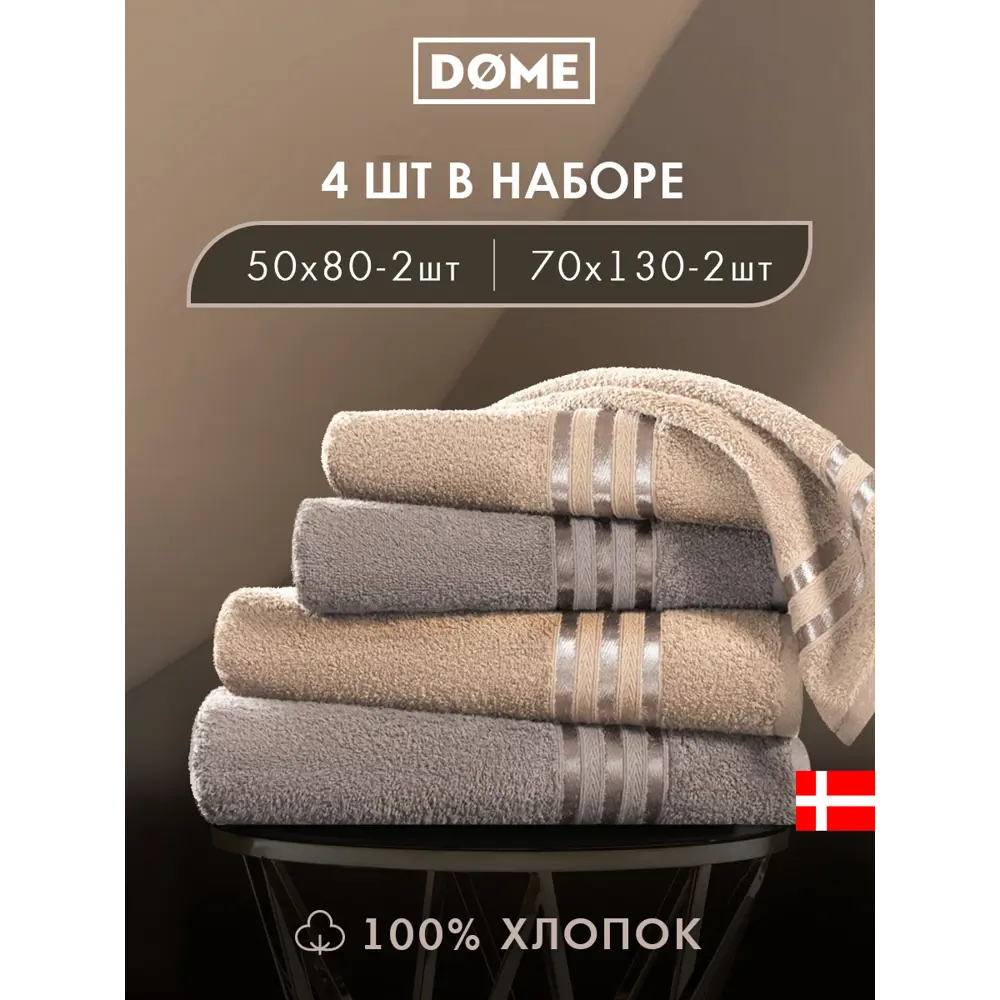 Фото Полотенце Dome Гармоника для ванной 70x130 см бежевый;коричневый Фото Полотенце Dome Гармоника для ванной 70x130 см бежевый;коричневый