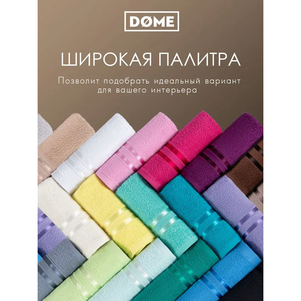 Фото 7 Полотенце Dome Гармоника для ванной 70x130 см бежевый;коричневый Фото 7 Полотенце Dome Гармоника для ванной 70x130 см бежевый;коричневый