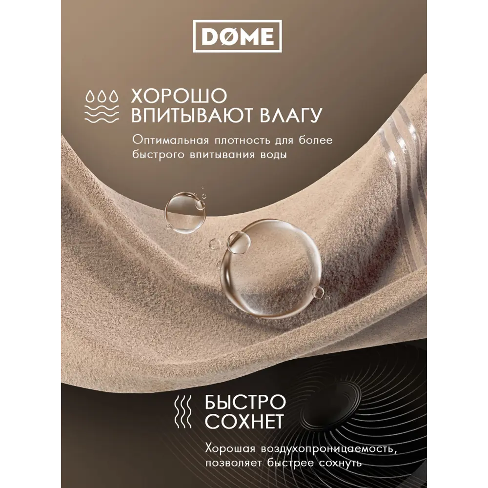 Фото 6 Полотенце Dome Гармоника 1005.00196 для ванной 70x130 см бежевый Фото 6 Полотенце Dome Гармоника 1005.00196 для ванной 70x130 см бежевый