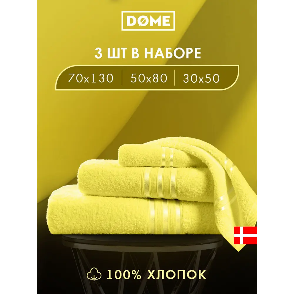 Фото Полотенце Dome Гармоника для ванной 70x130 см желтый; светлый Фото Полотенце Dome Гармоника для ванной 70x130 см желтый; светлый
