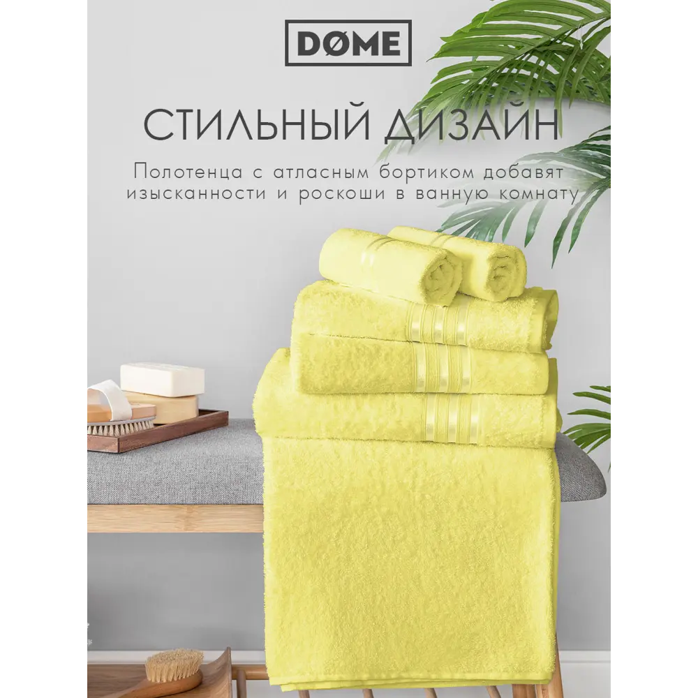 Фото 10 Полотенце Dome Гармоника для ванной 70x130 см желтый; светлый Фото 10 Полотенце Dome Гармоника для ванной 70x130 см желтый; светлый