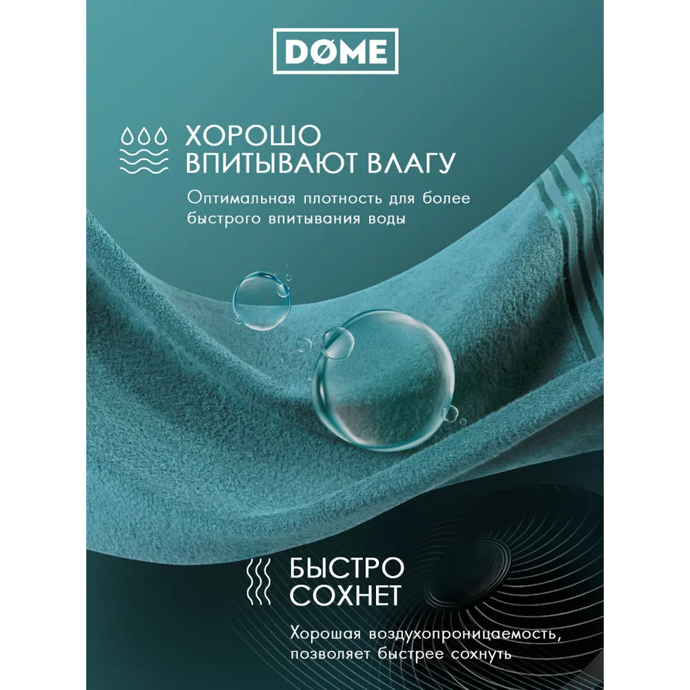 Фото 6 Полотенце Dome Гармоника 1005.00204 для ванной 70x130 см морская волна Фото 6 Полотенце Dome Гармоника 1005.00204 для ванной 70x130 см морская волна