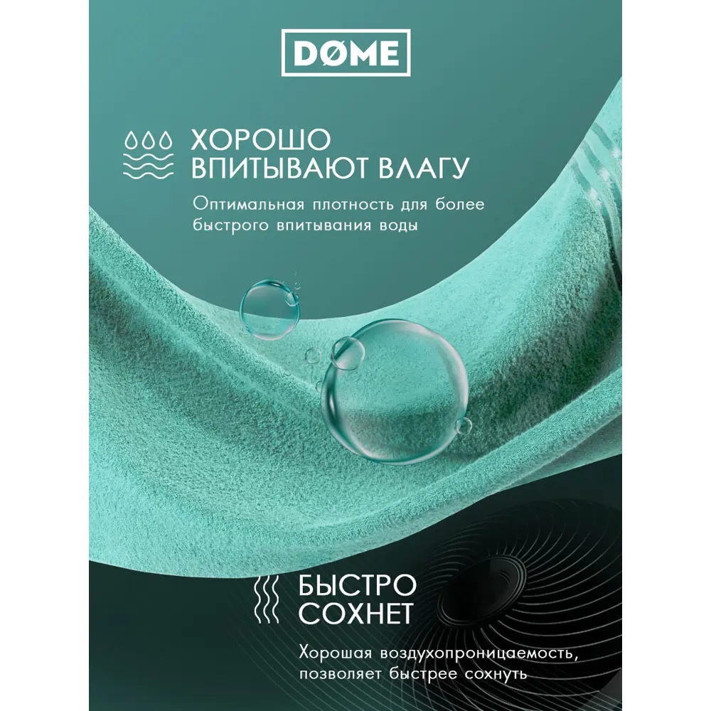 Фото 6 Полотенце Dome Гармоника 1005.00209 для ванной 70x130 см мятный Фото 6 Полотенце Dome Гармоника 1005.00209 для ванной 70x130 см мятный