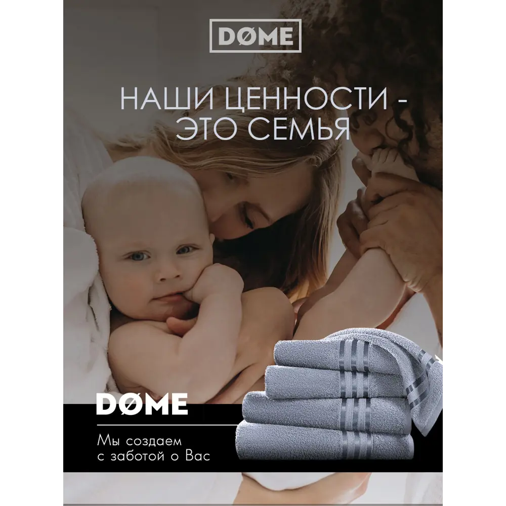 Фото 11 Полотенце Dome Гармоника 1005.00217 для ванной 70x130 см серебристо-серый Фото 11 Полотенце Dome Гармоника 1005.00217 для ванной 70x130 см серебристо-серый