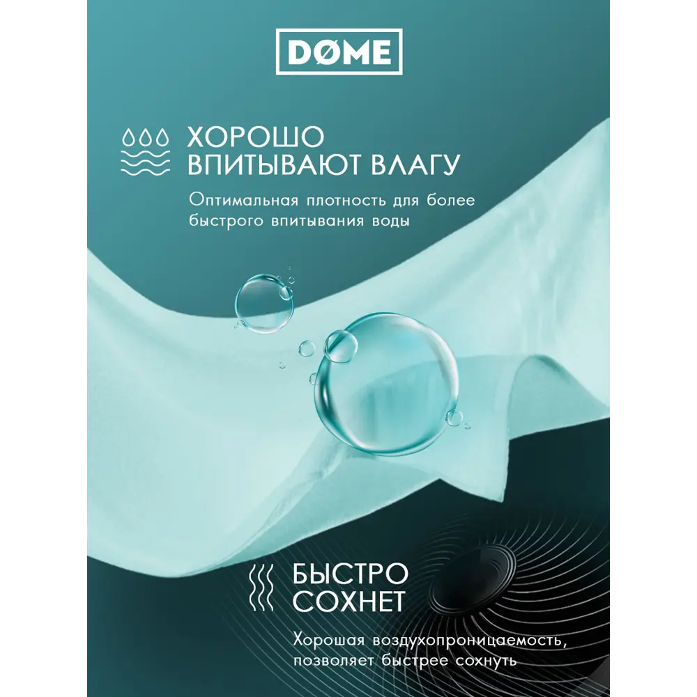 Фото 6 Полотенце Dome Гармоника 1005.00223 для ванной 70x130 см ментоловый Фото 6 Полотенце Dome Гармоника 1005.00223 для ванной 70x130 см ментоловый