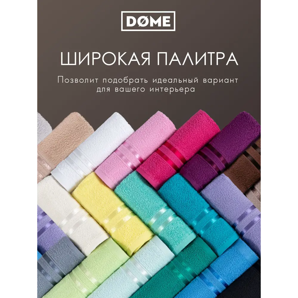 Фото 6 Полотенце Dome Гармоника 1005.00229 для ванной 70x130 см коричневый Фото 6 Полотенце Dome Гармоника 1005.00229 для ванной 70x130 см коричневый