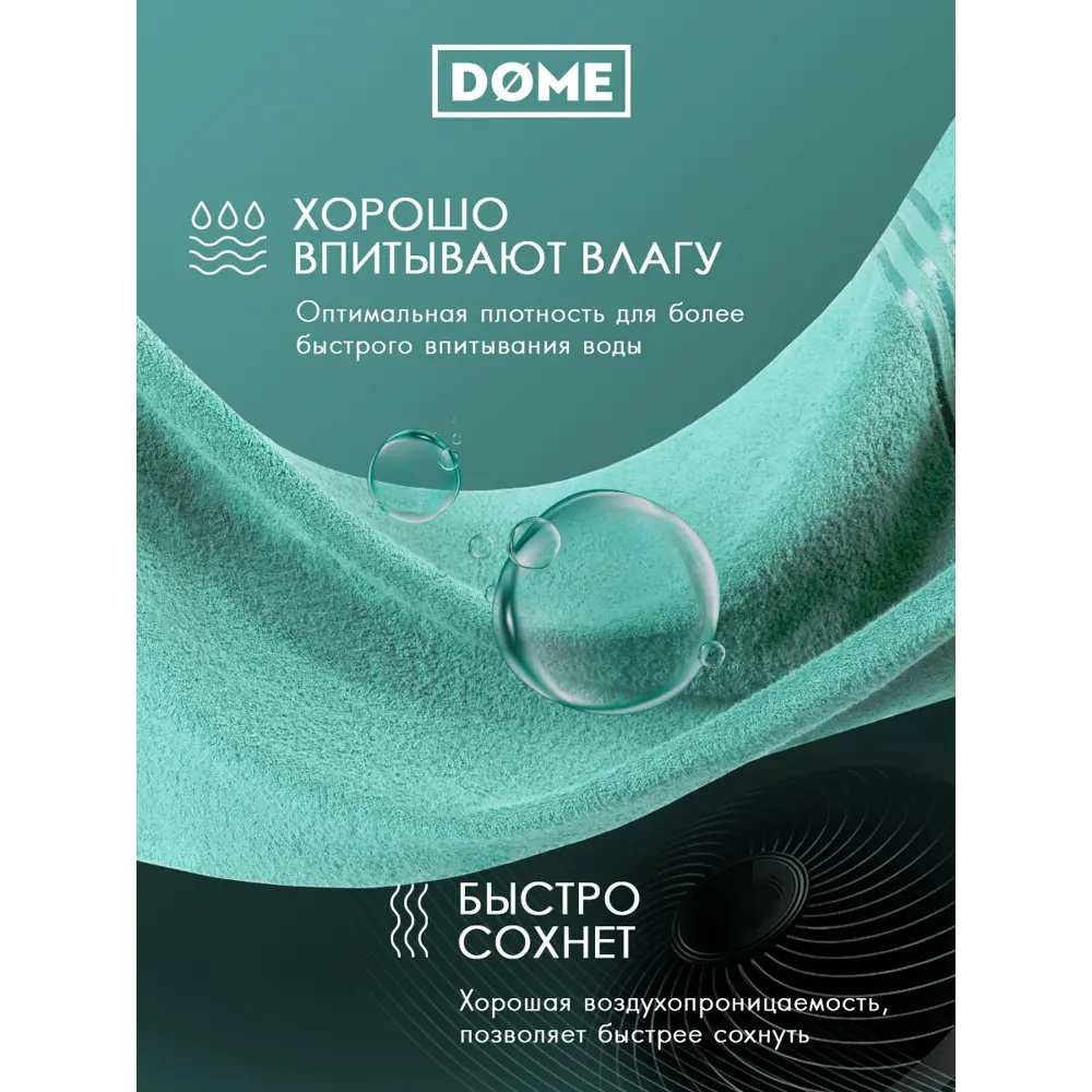 Фото 5 Полотенце Dome Гармоника 1005.00252 для ванной 70x130 см мятный Фото 5 Полотенце Dome Гармоника 1005.00252 для ванной 70x130 см мятный