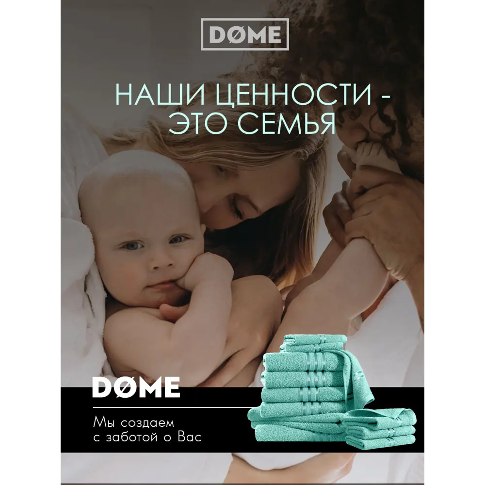 Фото 9 Полотенце Dome Гармоника 1005.00252 для ванной 70x130 см мятный Фото 9 Полотенце Dome Гармоника 1005.00252 для ванной 70x130 см мятный