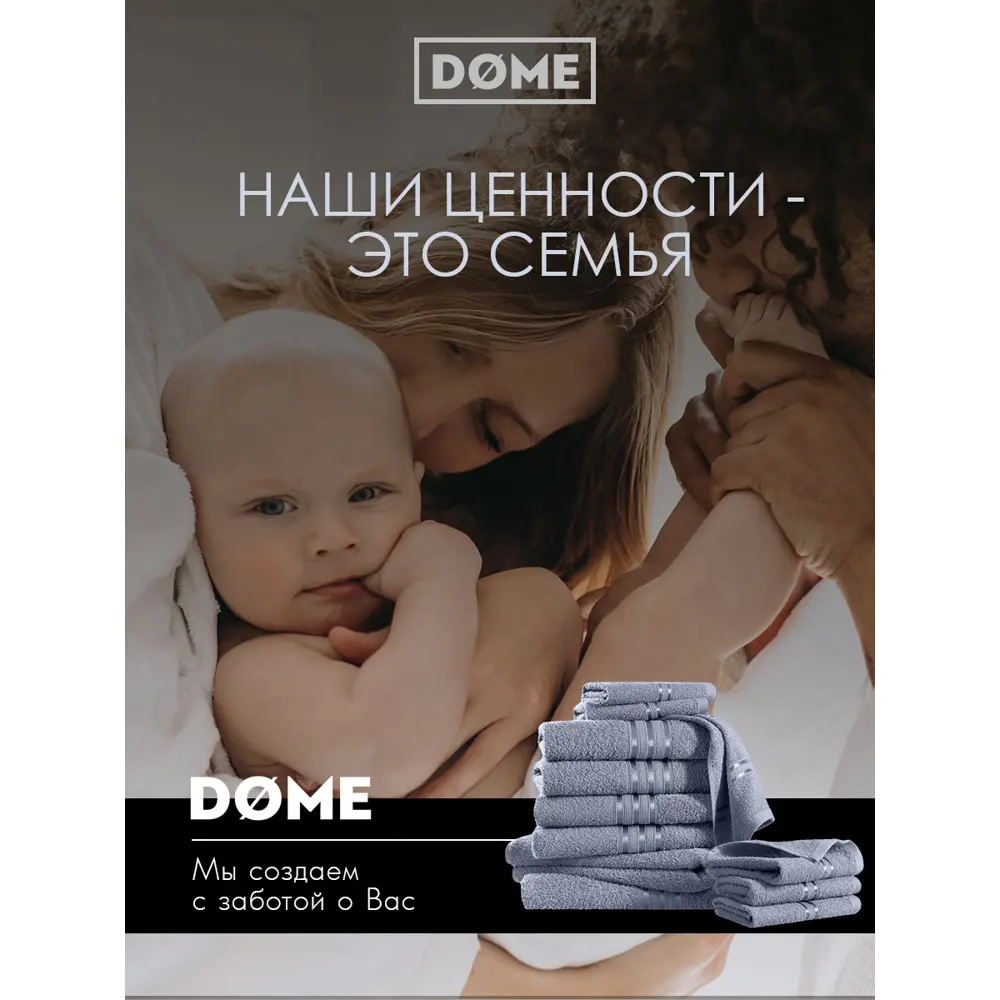 Фото 10 Полотенце Dome Гармоника 1005.00253 для ванной 70x130 см серо-голубой Фото 10 Полотенце Dome Гармоника 1005.00253 для ванной 70x130 см серо-голубой