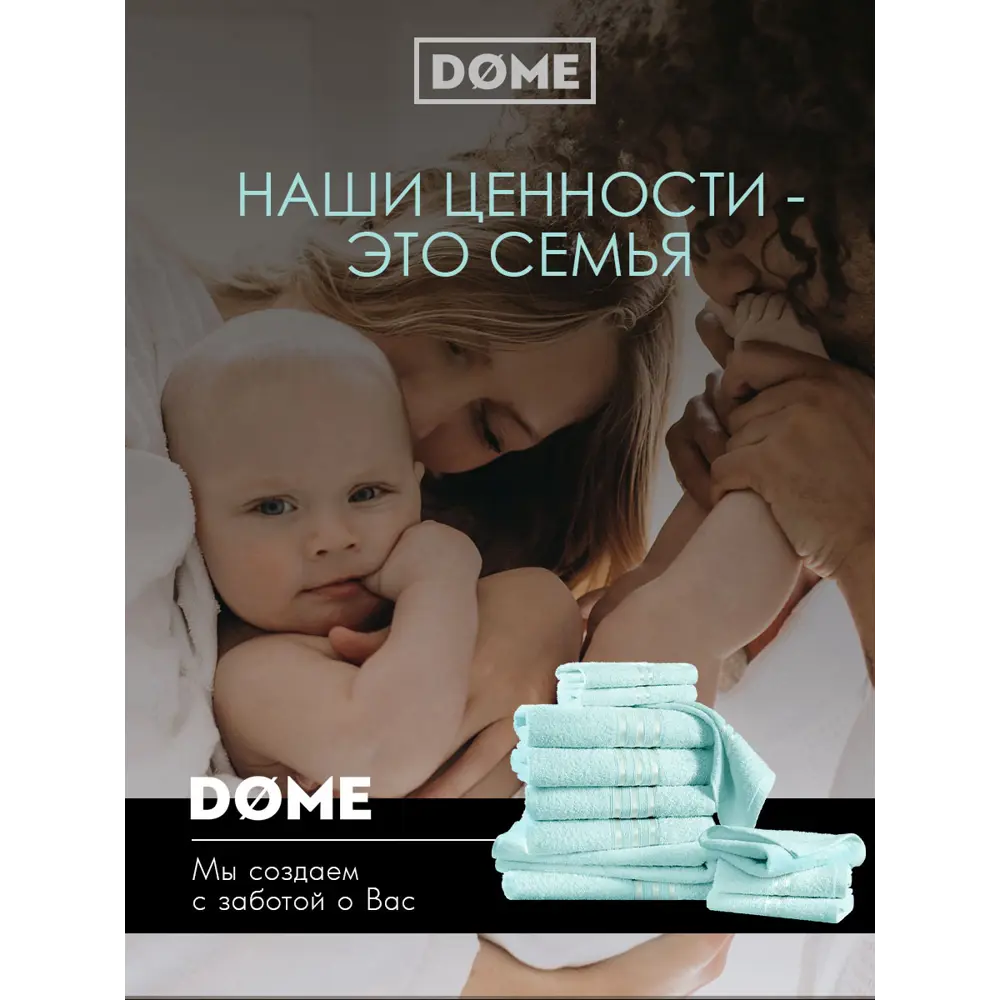 Фото 9 Полотенце Dome Гармоника для ванной 70x130 см ментол;мята Фото 9 Полотенце Dome Гармоника для ванной 70x130 см ментол;мята