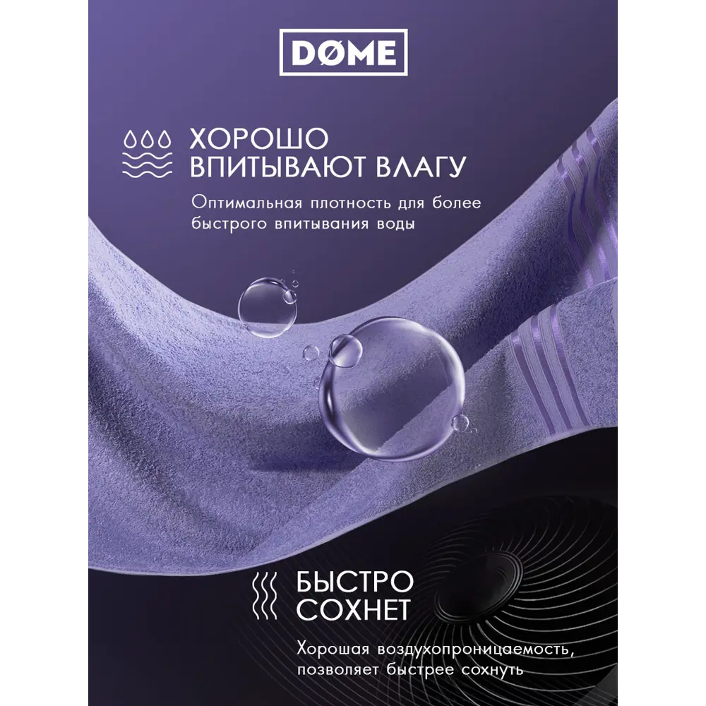 Фото 5 Полотенце Dome Гармоника 1005.00256 для ванной 70x130 см сиреневый Фото 5 Полотенце Dome Гармоника 1005.00256 для ванной 70x130 см сиреневый