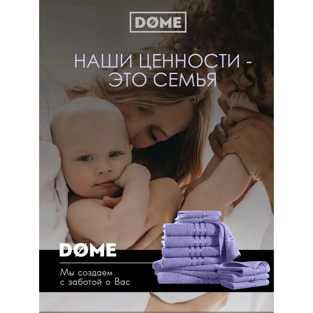 Фото 9 Полотенце Dome Гармоника 1005.00256 для ванной 70x130 см сиреневый Фото 9 Полотенце Dome Гармоника 1005.00256 для ванной 70x130 см сиреневый