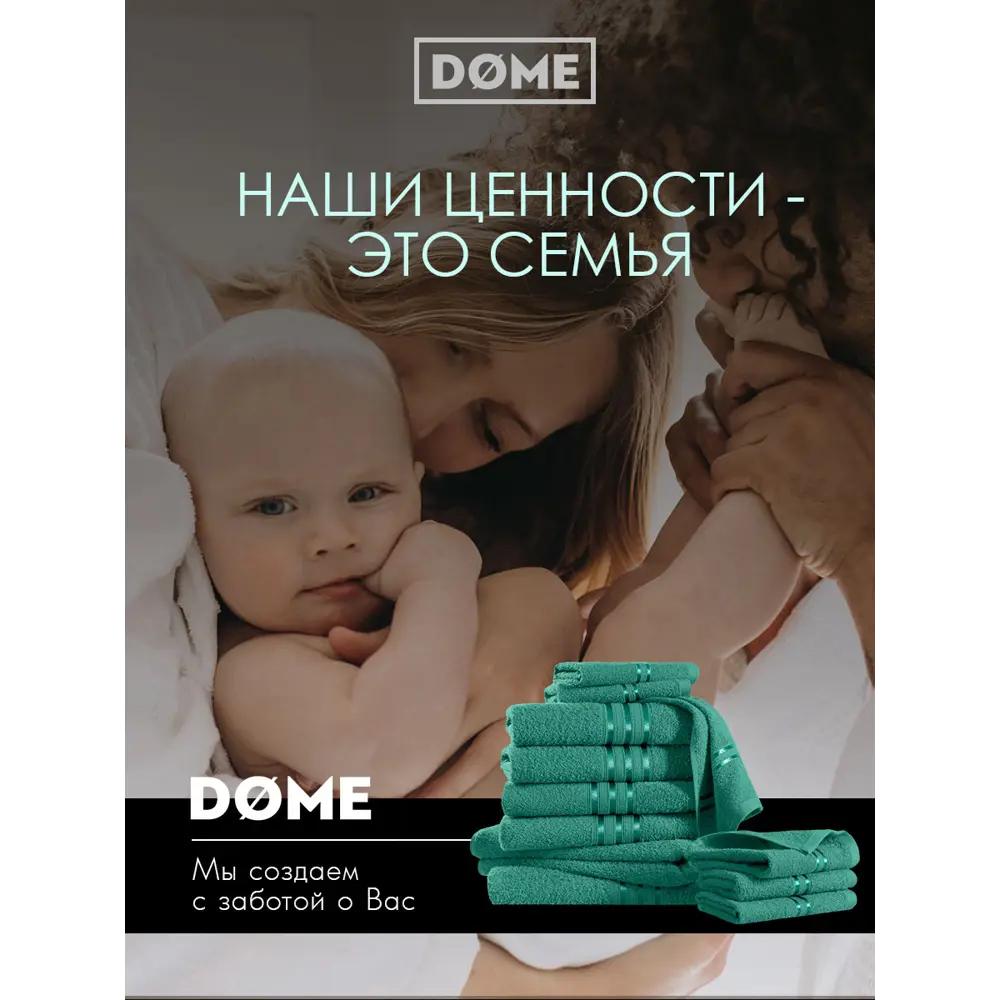 Фото 10 Полотенце Dome Гармоника 1005.00258 для ванной 70x130 см изумрудный Фото 10 Полотенце Dome Гармоника 1005.00258 для ванной 70x130 см изумрудный
