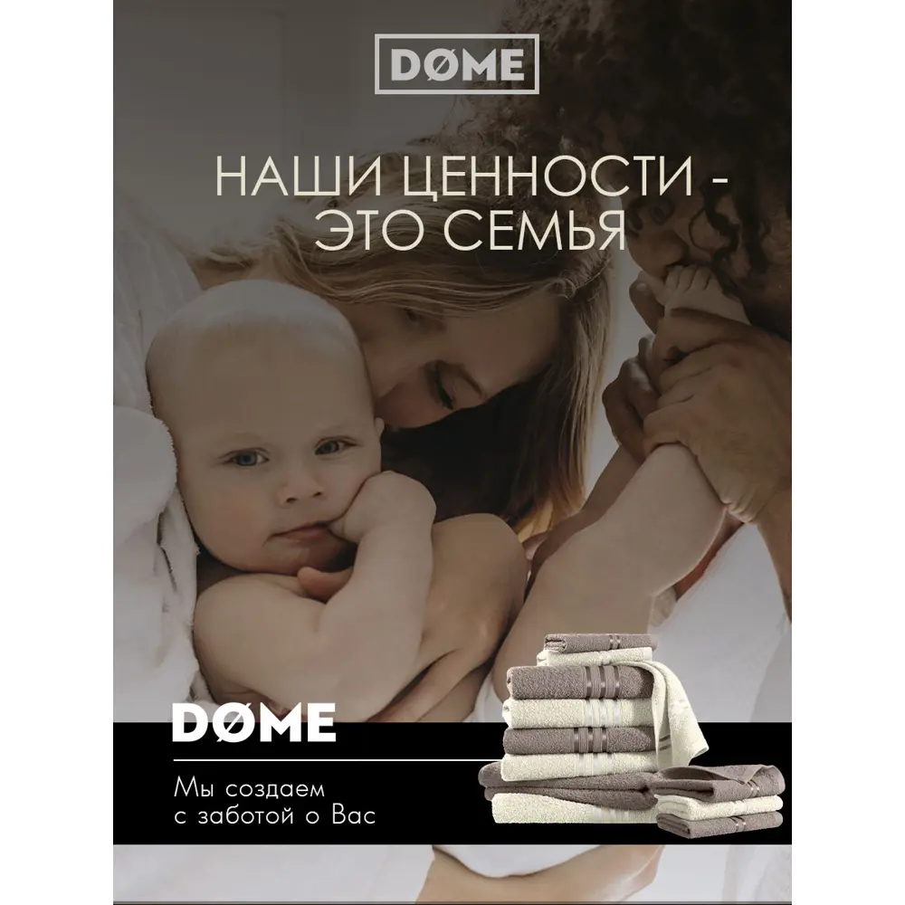 Фото 10 Полотенце Dome Гармоника для ванной 70x130 см белый Фото 10 Полотенце Dome Гармоника для ванной 70x130 см белый