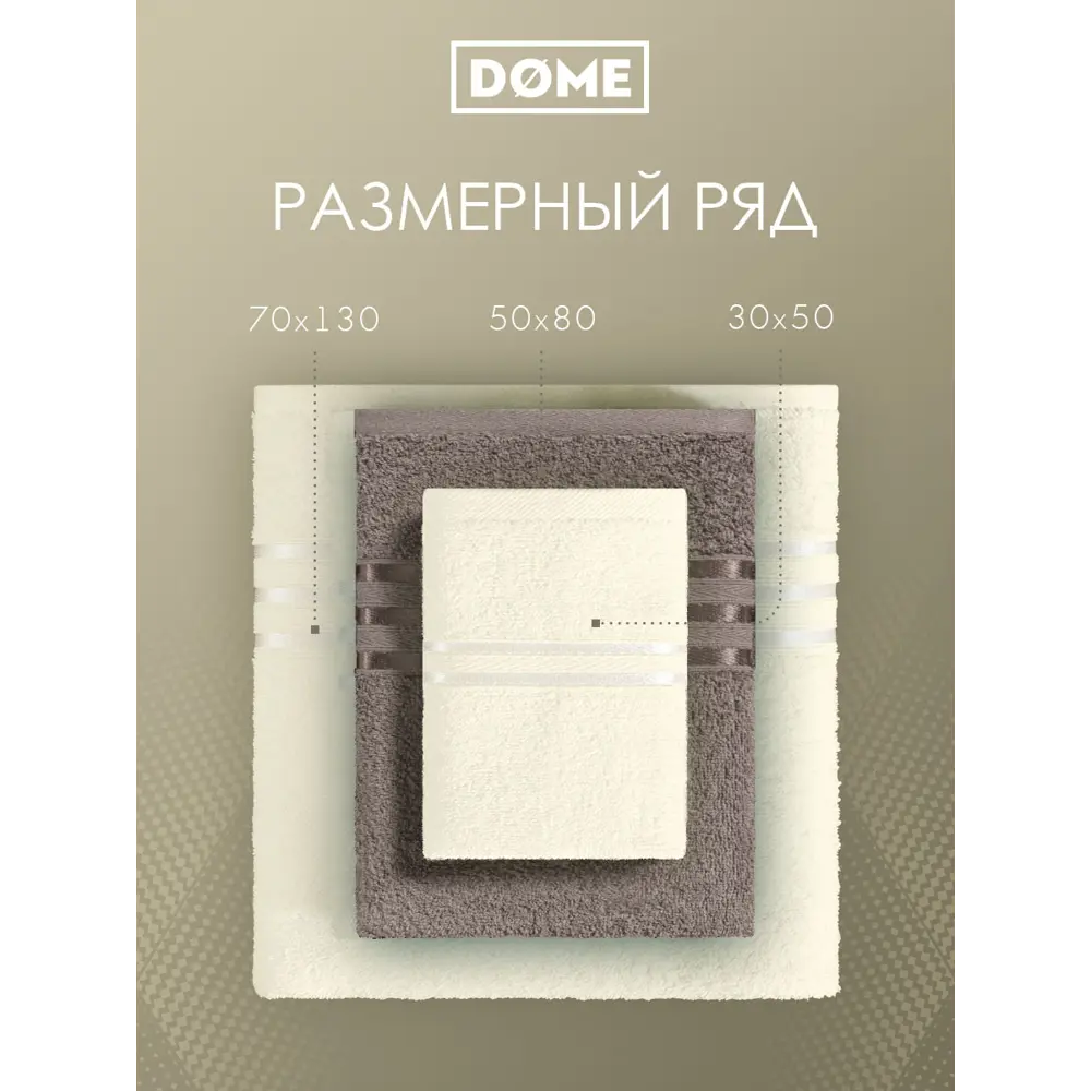 Фото 3 Полотенце Dome Гармоника для ванной 70x130 см белый Фото 3 Полотенце Dome Гармоника для ванной 70x130 см белый